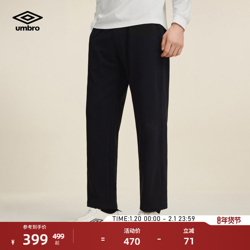 umbro茵宝官方运动宽松直筒百搭款男性长裤复古休闲针织长裤男裤,运动服/休闲服装,运动中长裤／短裤,淘宝优惠券,粉丝福利购,淘宝优惠卷