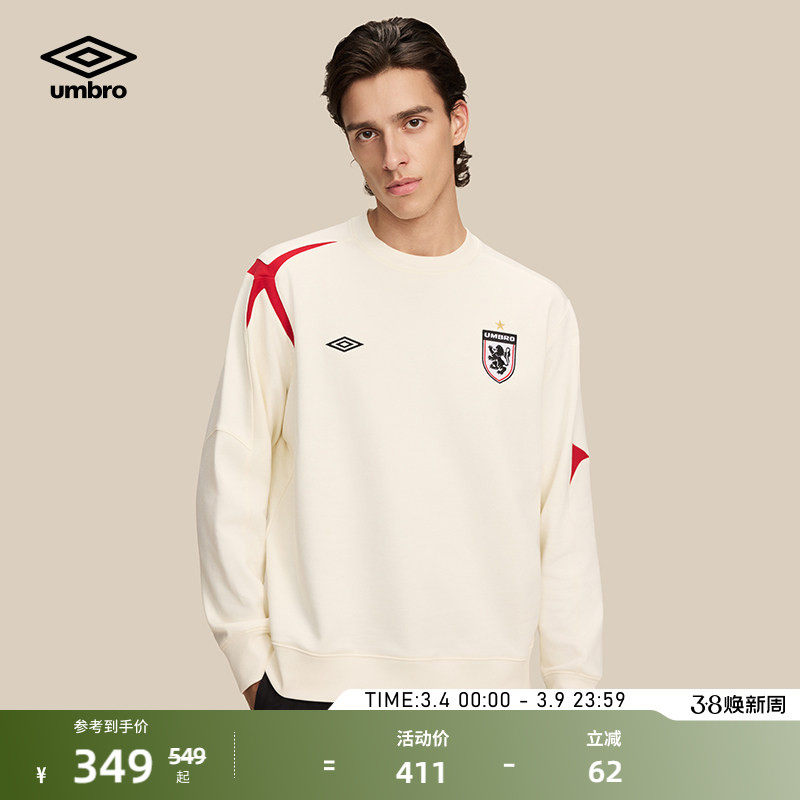 【欧文同款】umbro茵宝运动经典十字球衣卫衣男女同款圆领卫衣