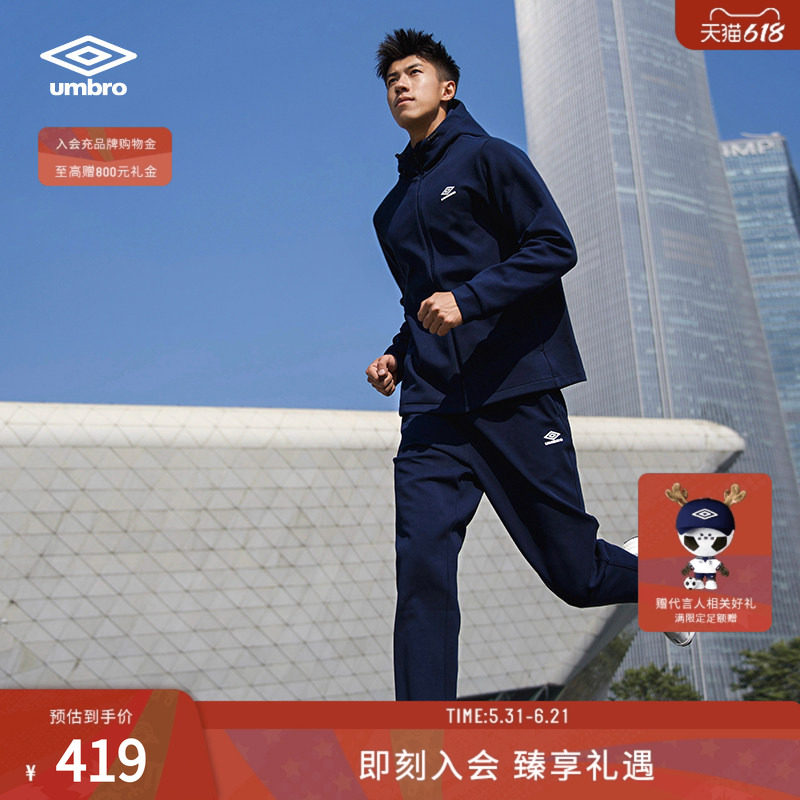 umbro茵宝弹力科技套装运动连帽外套空气层25新款复古夹克风衣