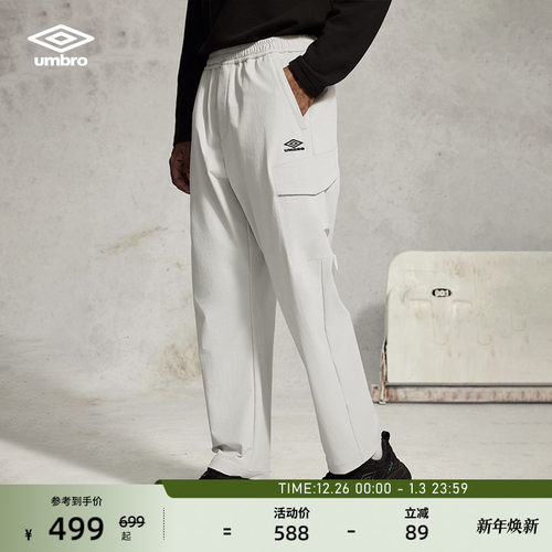 umbro茵宝运动裤大口袋休闲裤