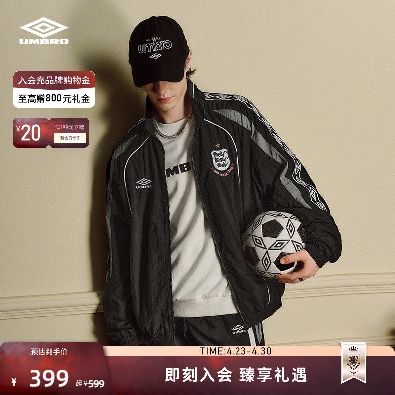 umbro茵宝官方六六大顺运动休闲外套男女同款立领夹克上衣套装