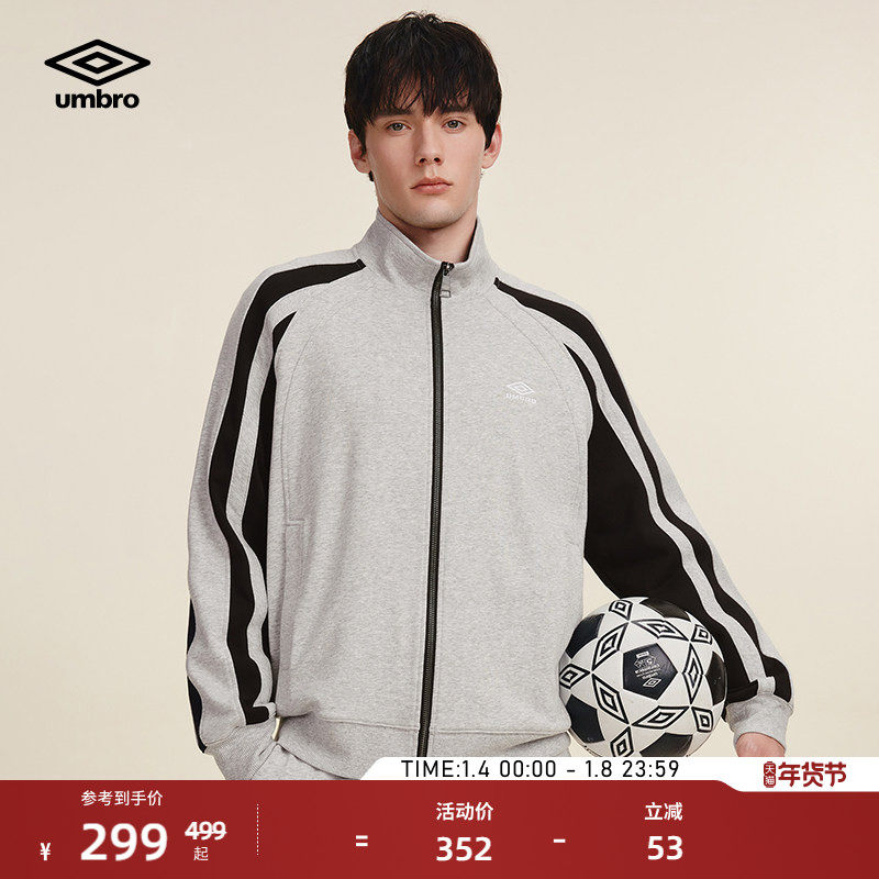 umbro茵宝经典运动条纹拼接复刻版休闲开衫针织套装夹克外套男款