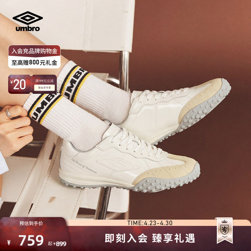 【鹿晗同系列款】umbro茵宝官方幸运星ASTRA春夏皮面薄底休闲鞋