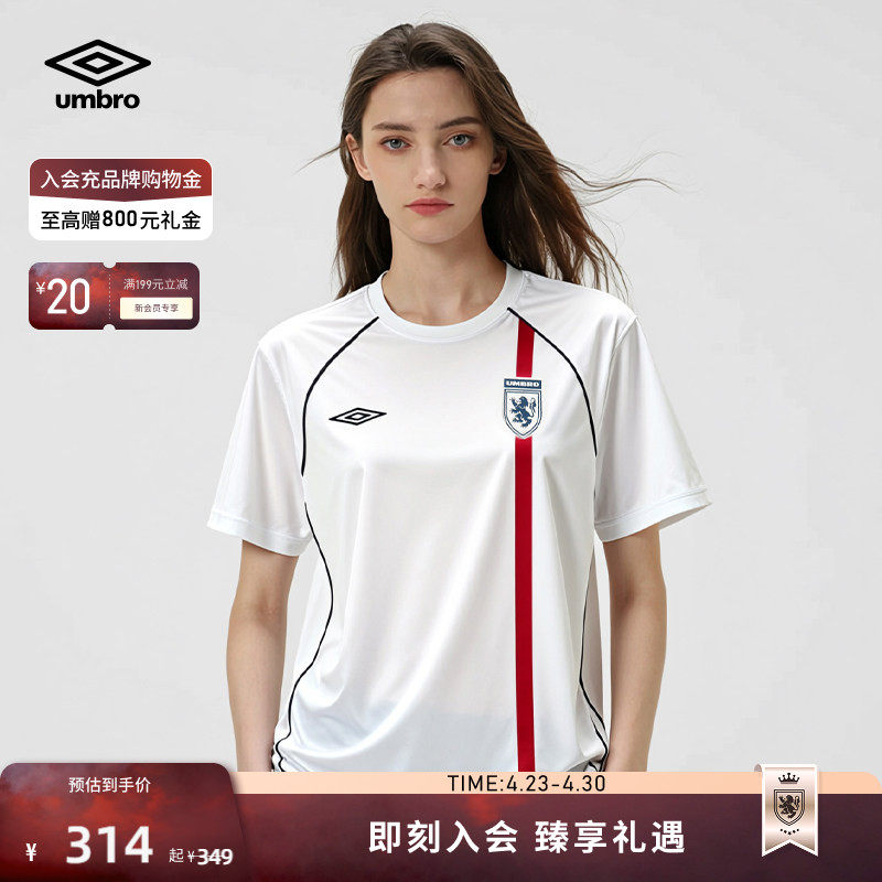 【鹿晗同款】茵宝（umbro）官方夏季新品男款英格兰荣耀光束短袖T