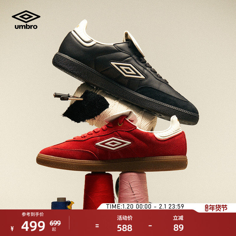 umbro茵宝speciali幸运星T休闲运动男女同款红色德训鞋薄底鞋板鞋,运动鞋new,板鞋,淘宝优惠券,粉丝福利购,淘宝优惠卷