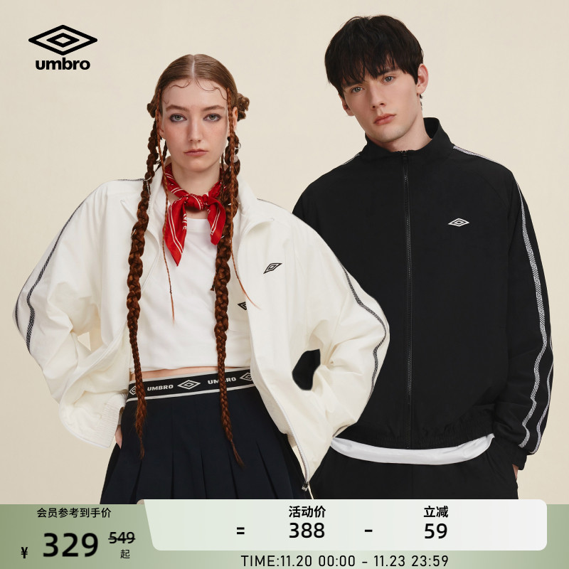 umbro茵宝官方经典串标运动宽松外套复古足球风男女同款梭织套装