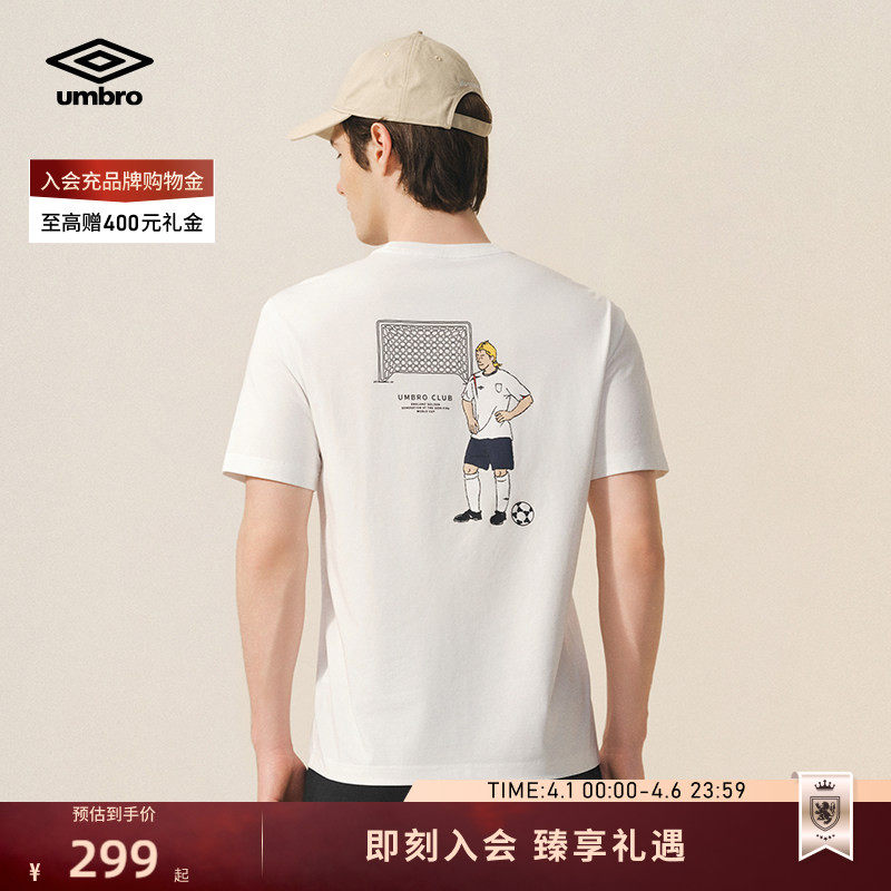 umbro茵宝官方短袖凉感抗菌新款足球复古卡通印花圆领t恤上衣男