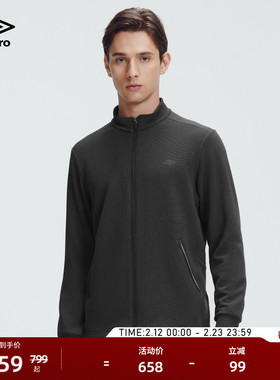 umbro茵宝官方运动都市新款针织男款立领华夫格肌理通勤夹克外套