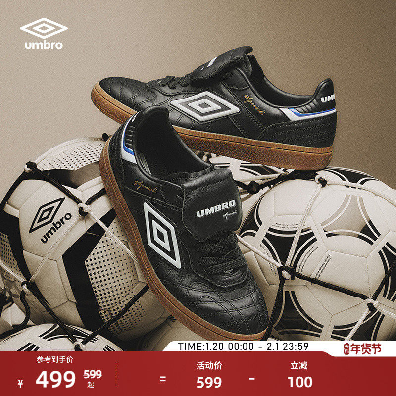 umbro茵宝运动板鞋幸运星OG MIX男女同款时尚薄底德训鞋休闲板鞋,运动鞋new,运动休闲鞋,淘宝优惠券,粉丝福利购,淘宝优惠卷