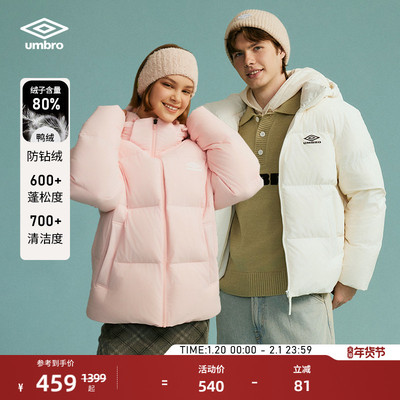 umbro茵宝运动羽绒服保暖外套
