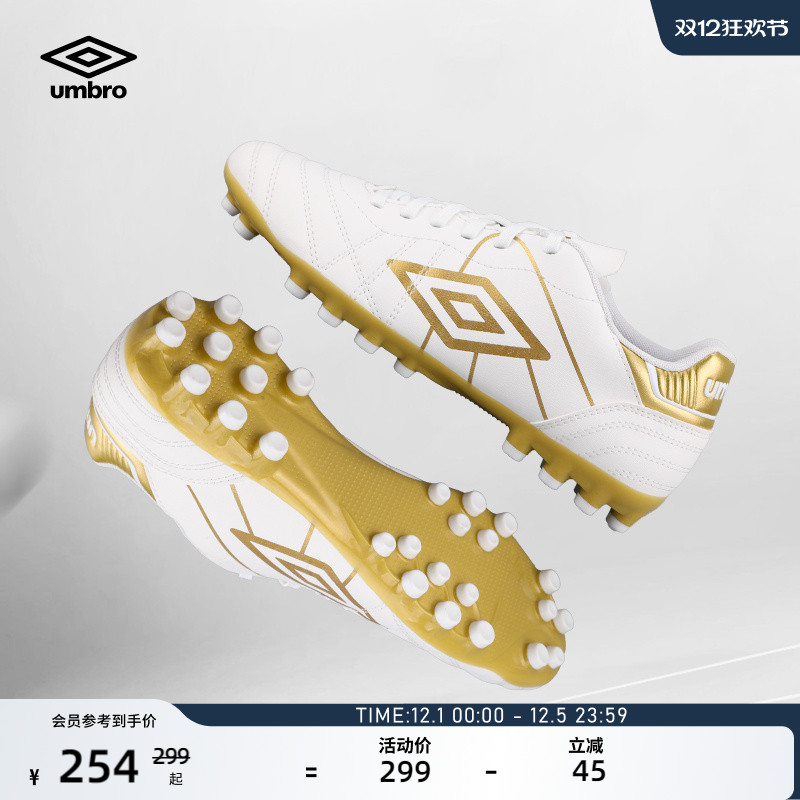umbro茵宝官方Speciali家族幸运星AG大底防滑耐磨透气足球鞋儿童