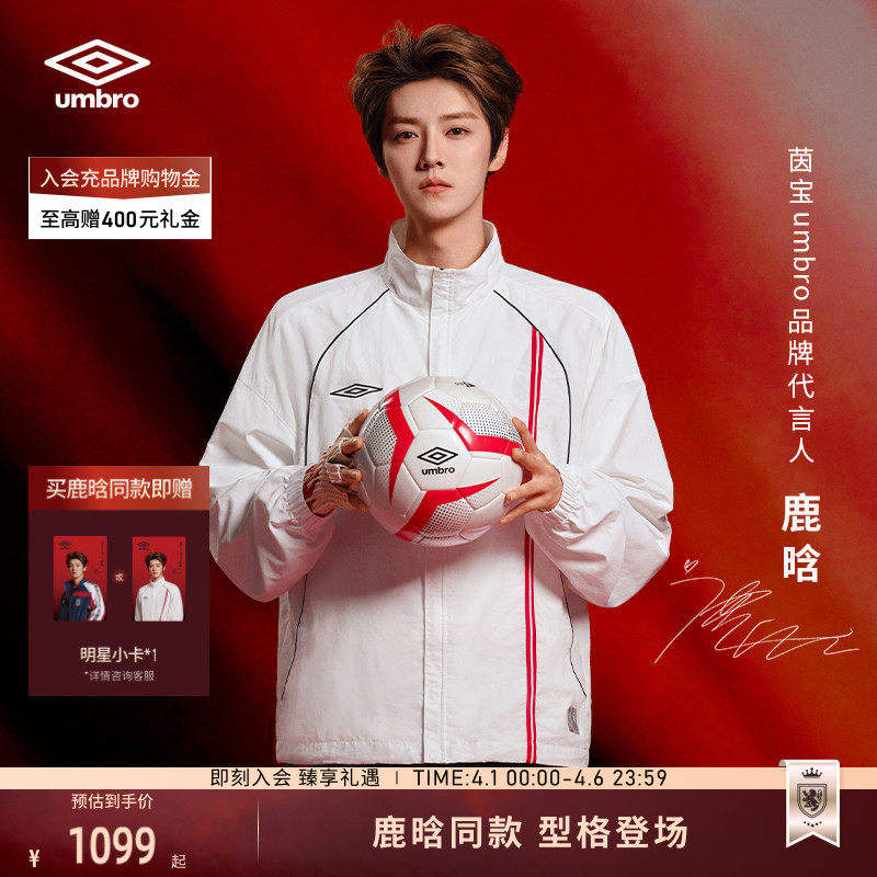 【鹿晗同款】茵宝（umbro）官方春季男款英格兰光束复刻足球夹克