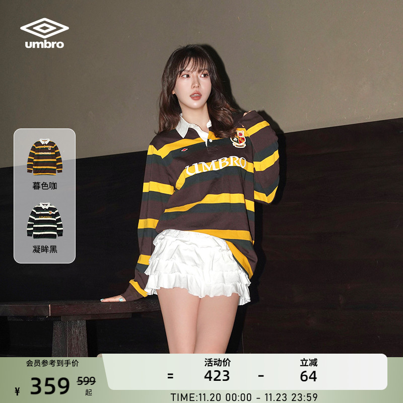 umbro茵宝运动条纹polo衫卫衣