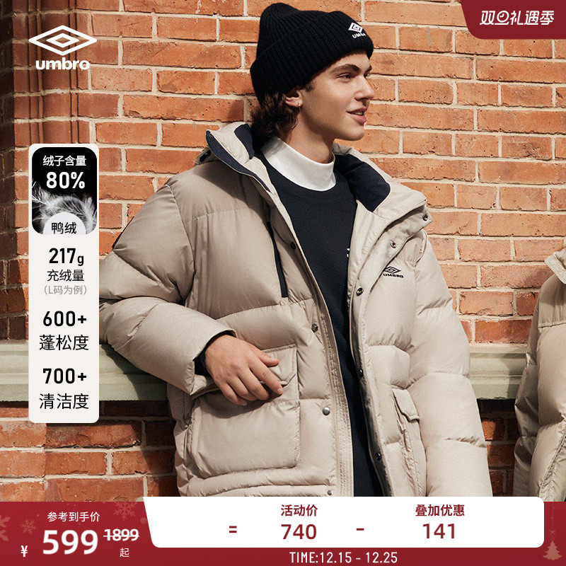 umbro茵宝运动羽绒服保暖外套