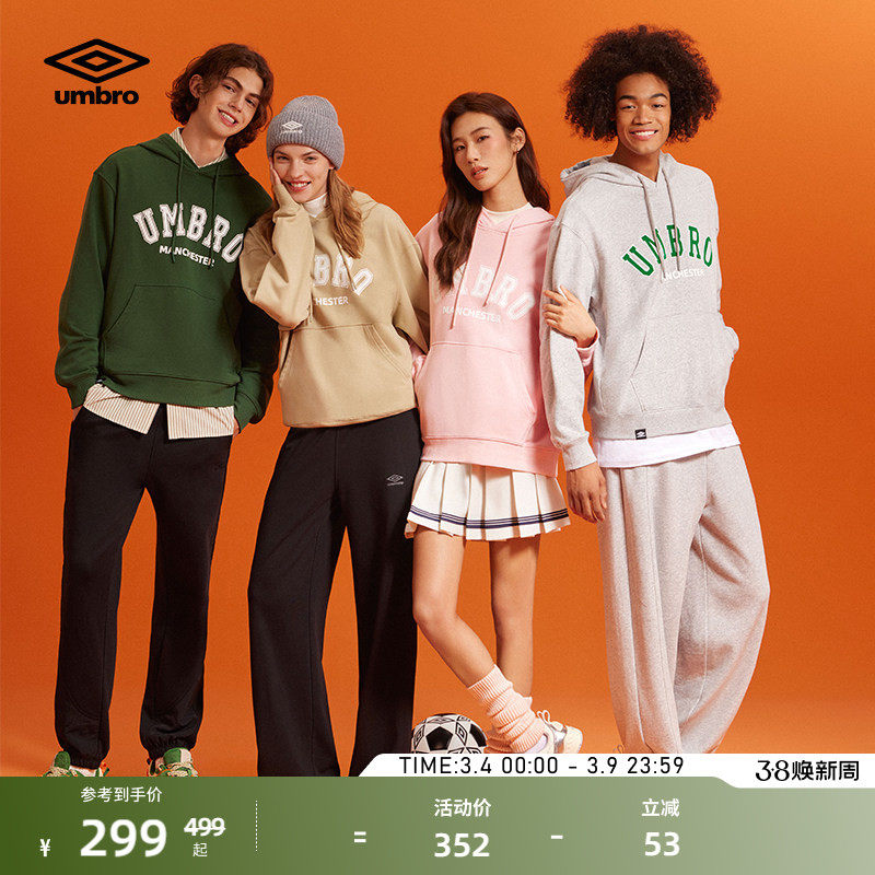 umbro茵宝官方多彩运动美式校园圆领套头衫男女同款长袖卫衣上衣