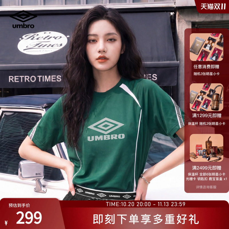 umbro茵宝运动短袖T恤男女同款防晒UPF50+足球风短袖上衣