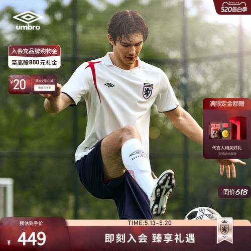 【鹿晗同系列款】茵宝（umbro）男女款英格兰传奇圣十字短袖POLO