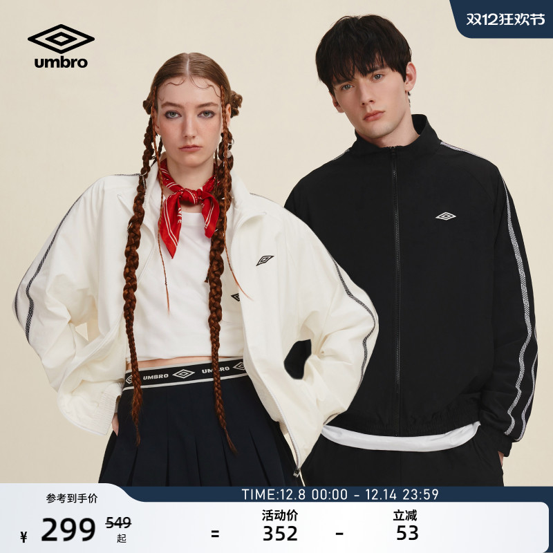 umbro茵宝官方经典串标运动宽松外套复古足球风男女同款梭织套装
