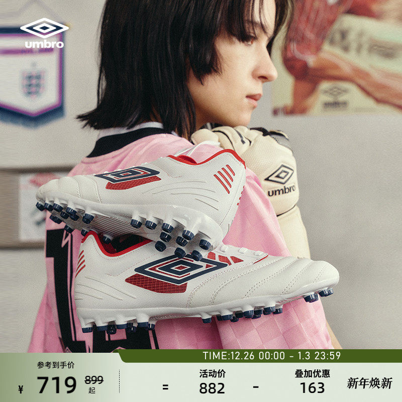 umbro茵宝TOCCO IV PREMIER AG次顶足球鞋男