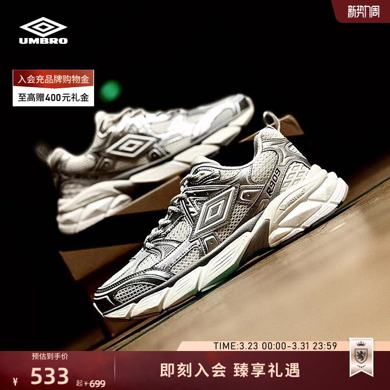 umbro茵宝官方纪元鞋R909运动复古休闲鞋男女情侣同款厚底老