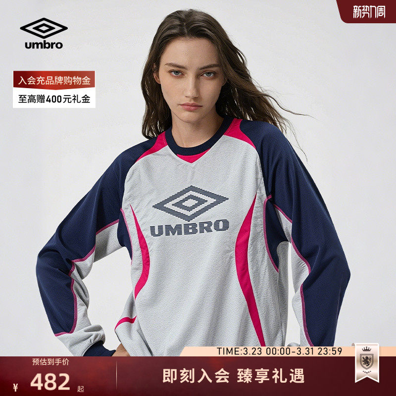 umbro茵宝官方长袖T恤衫春季男女同款足球BlokeCore风