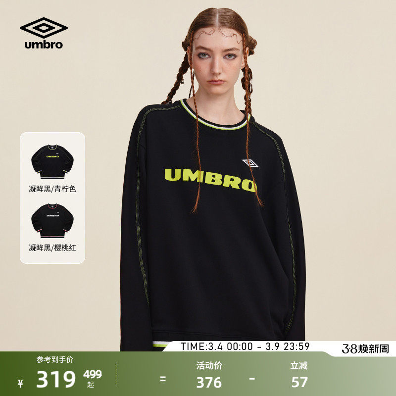 umbro茵宝运动新款男女同款圆领复刻训练泽西风长袖T恤足球风卫衣