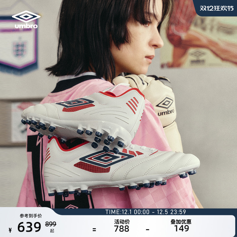 umbro茵宝足球鞋人工草飞盘钉鞋