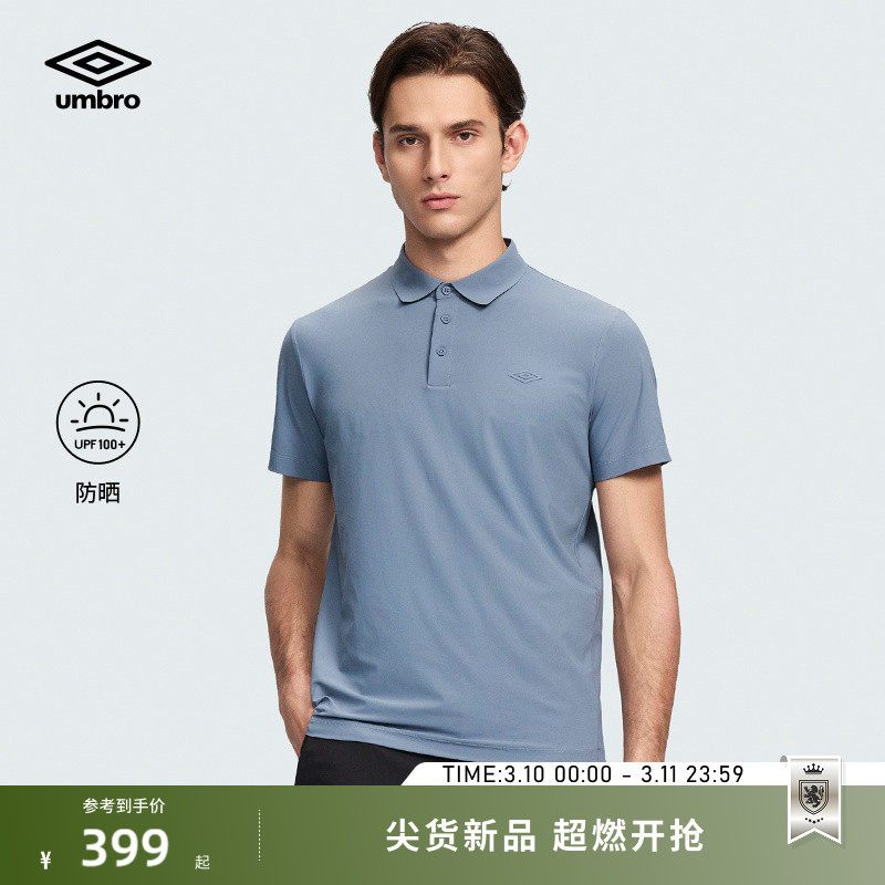 umbro茵宝官方短袖Polo衫26夏新品翻领通勤防晒运动休闲短上衣男