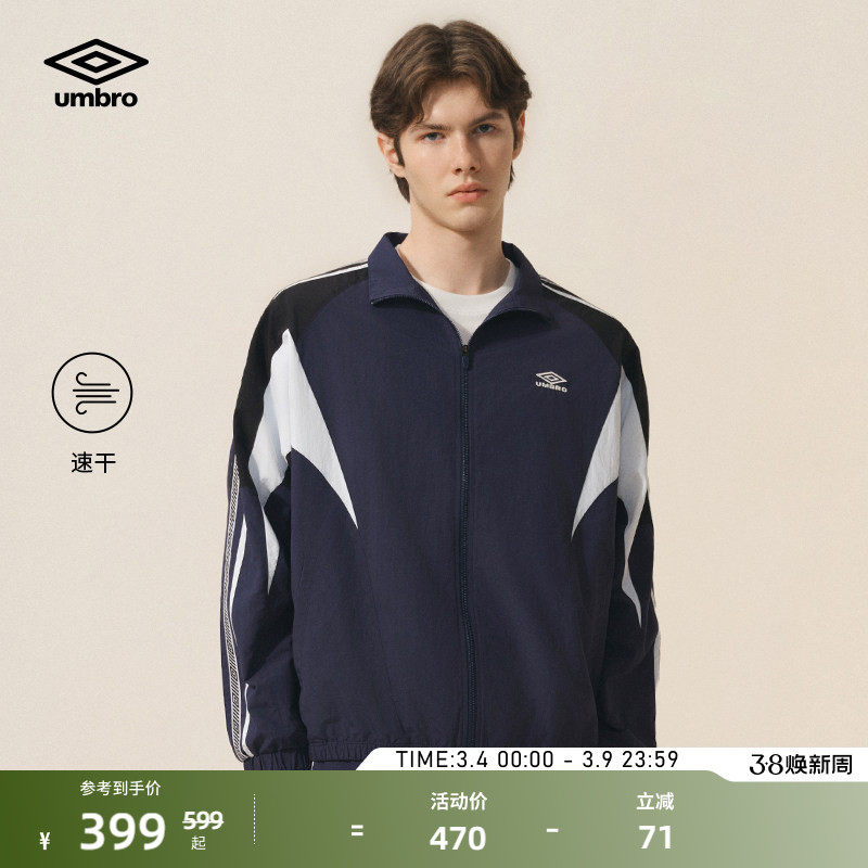 umbro茵宝官方运动外套新款串标复古休闲立领夹克户外上衣套装男