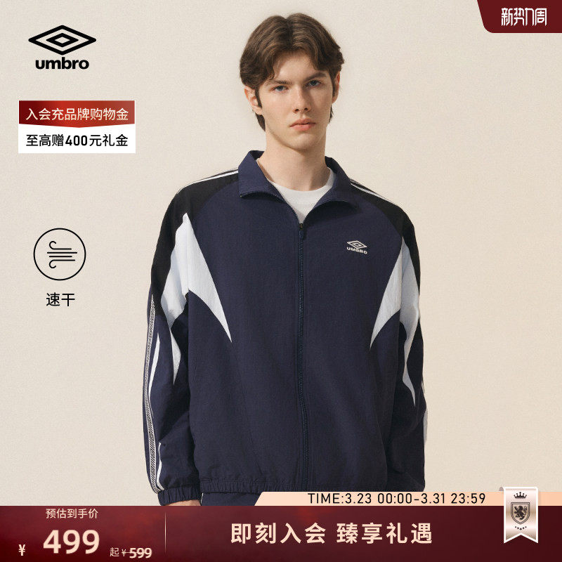 umbro茵宝官方运动外套新款串标复古休闲立领夹克户外上衣套装男