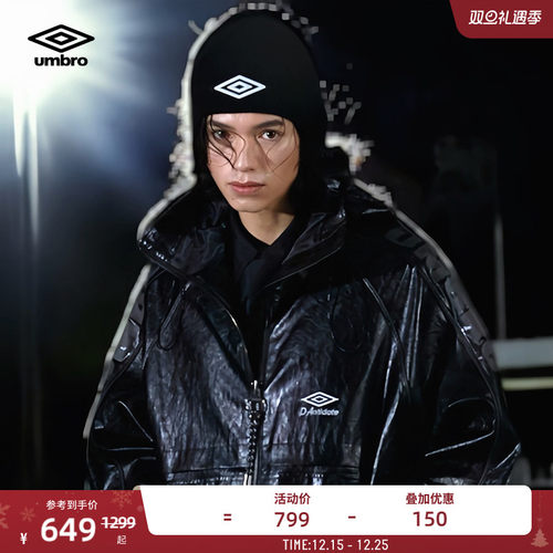 umbro茵宝D-Antidote联名外套