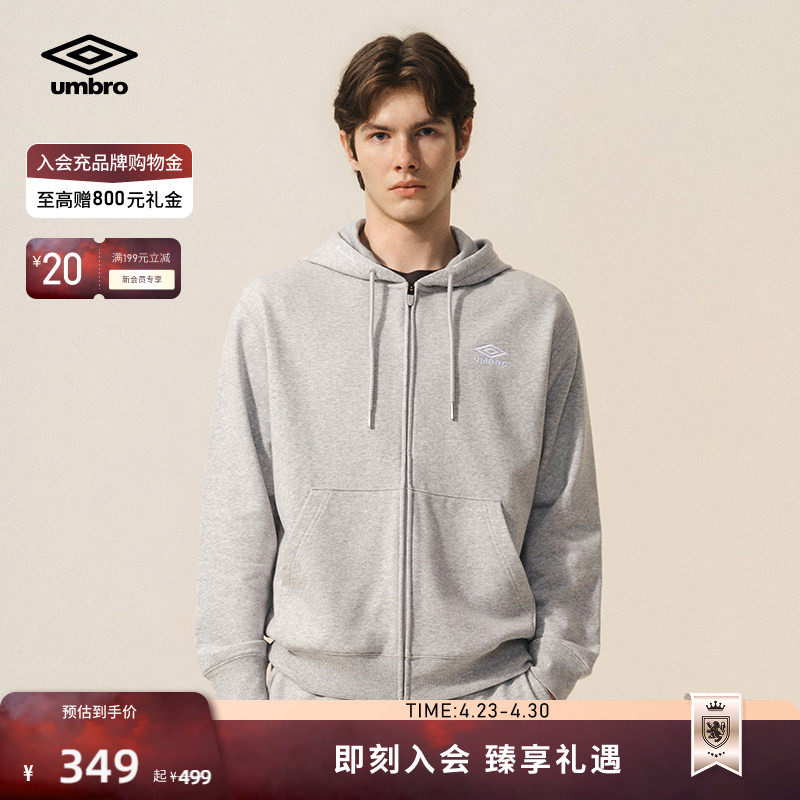 umbro茵宝官方运动连帽外套复古针织夹克简约百搭拉链套装上衣男