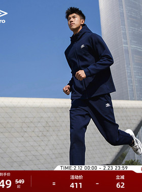 umbro茵宝弹力科技套装运动连帽外套空气层25新款复古夹克风衣男