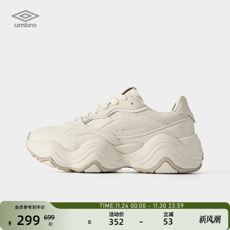 umbro茵宝千层鞋厚底增高老爹鞋
