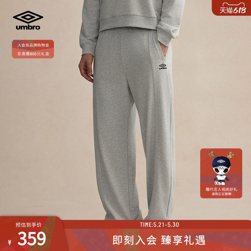 umbro茵宝官方运动针织宽松直筒糯米裤长裤休闲裤中性风套装卫裤