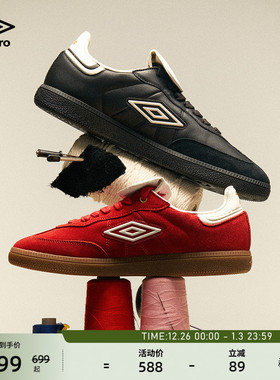 umbro茵宝speciali幸运星T休闲运动男女同款红色德训鞋薄底鞋板鞋