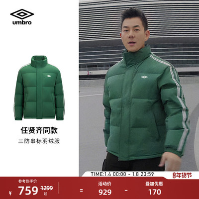 茵宝鸭绒立领三防羽绒服