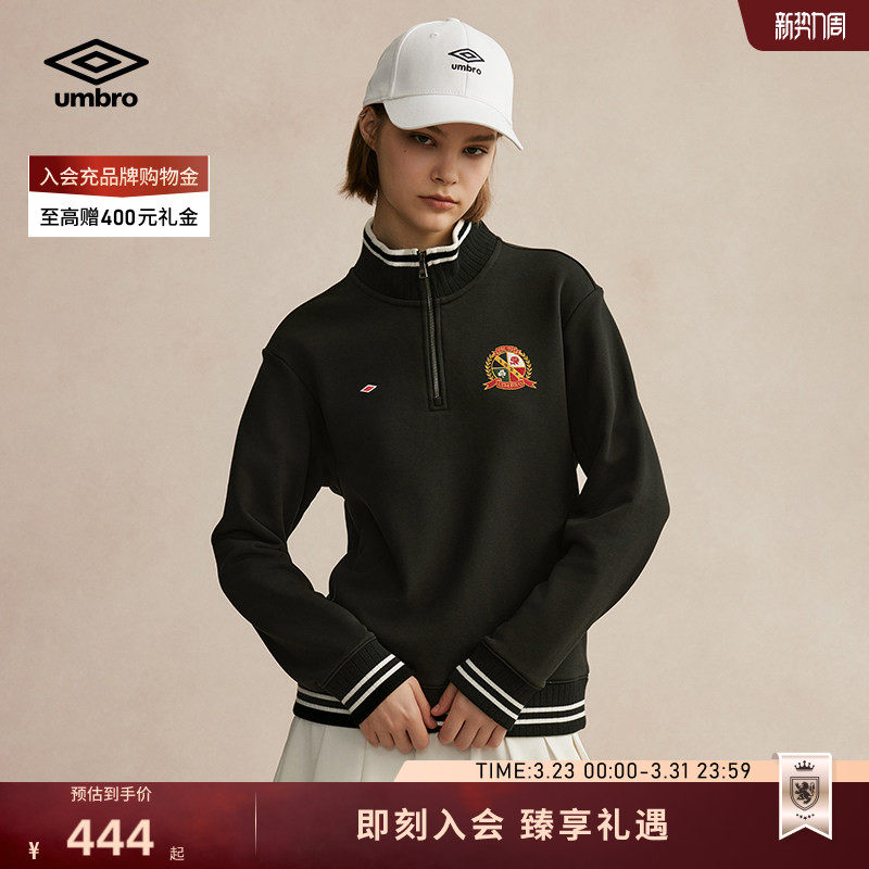 umbro茵宝官方运动卫衣复古足球女款半拉链立领女装长袖上衣卫衣
