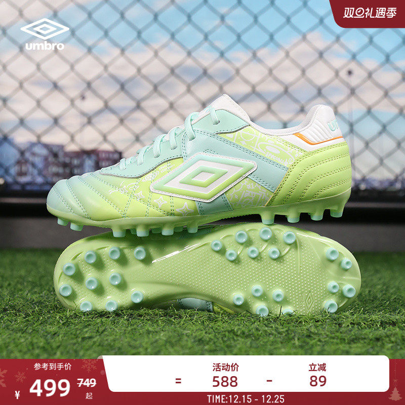 umbro茵宝官方运动Speciali Premier AG 短