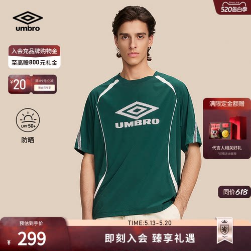 umbro茵宝运动短袖T恤26夏新品男女同款防晒UPF50+足球风短袖上衣