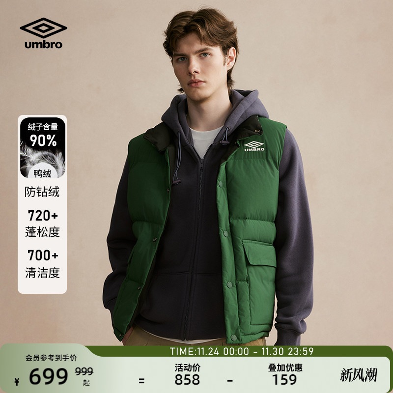 umbro茵宝羽绒服马甲两面穿夹克