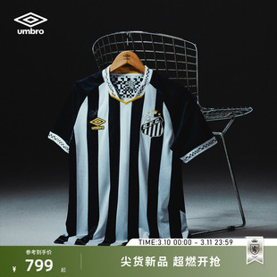 umbro茵宝旗舰店桑托斯25客场球员版球衣吸湿排汗运动短袖T恤男