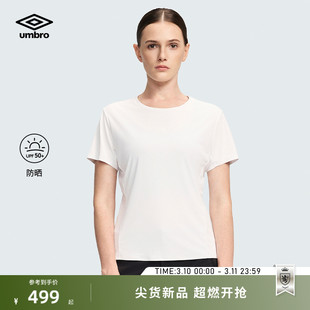 umbro茵宝官方短袖T恤26夏新品速干防晒小logo圆领运动休闲上衣女
