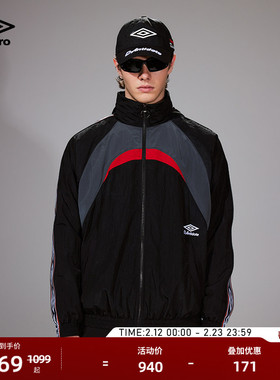 umbro茵宝 X D-Antidote联名运动外套男士连帽两穿夹克串标风衣男