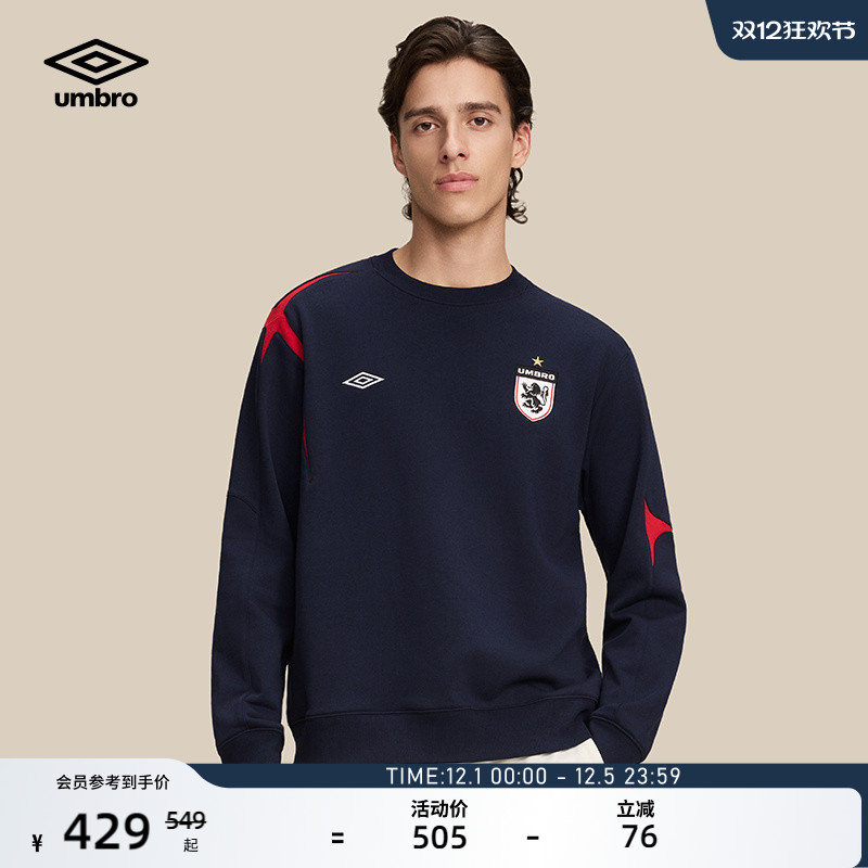 umbro茵宝冬季新品男款经典复刻十字足球球衣宽松套头运动卫衣男