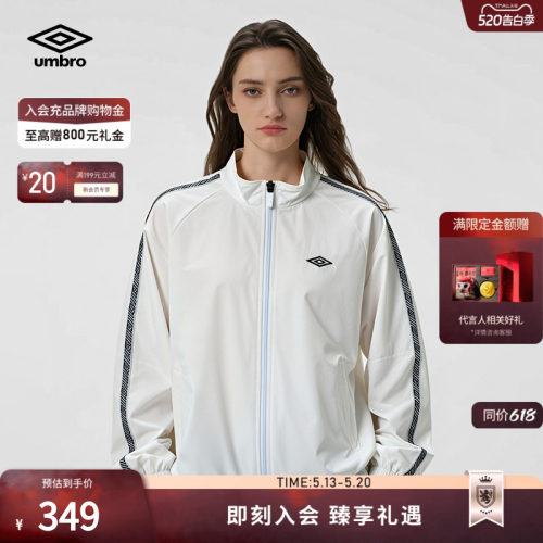 umbro茵宝官方经典串标运动宽松外套复古足球风男女同款梭织套装