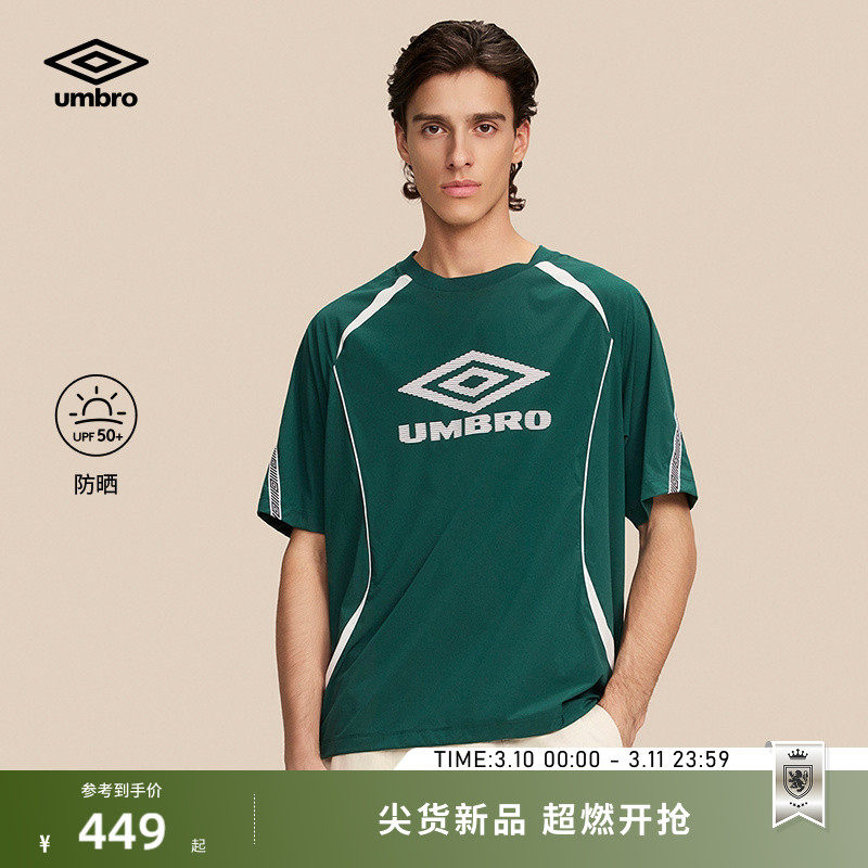 umbro茵宝运动短袖T恤26夏新品男女同款防晒UPF50+足球风短袖上衣