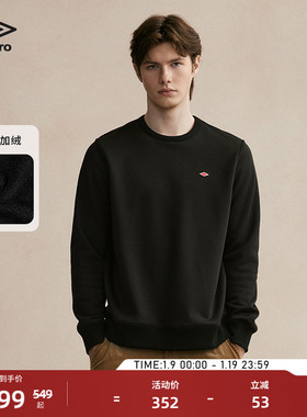 umbro茵宝官方复古圆领加绒长袖男士基础款套头男款打底衫卫衣