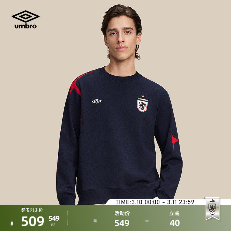 umbro茵宝冬季新品男款经典复刻十字足球球衣宽松套头运动卫衣男
