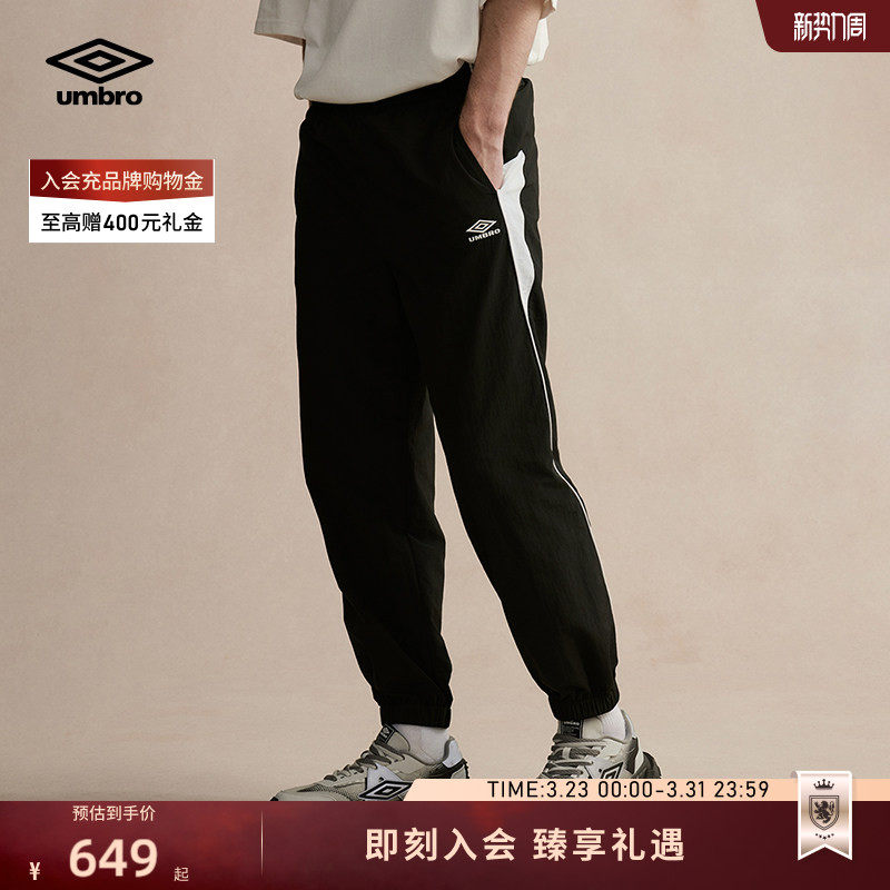 umbro茵宝官方运动梭织复古新款百搭夹克男女同款套装足球风男裤
